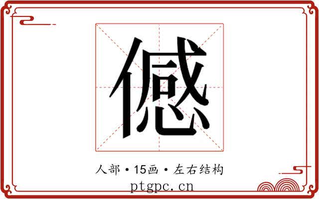 𬿯