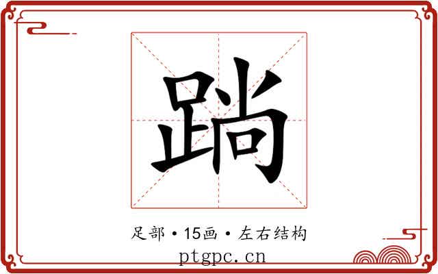 䠀 䠀
