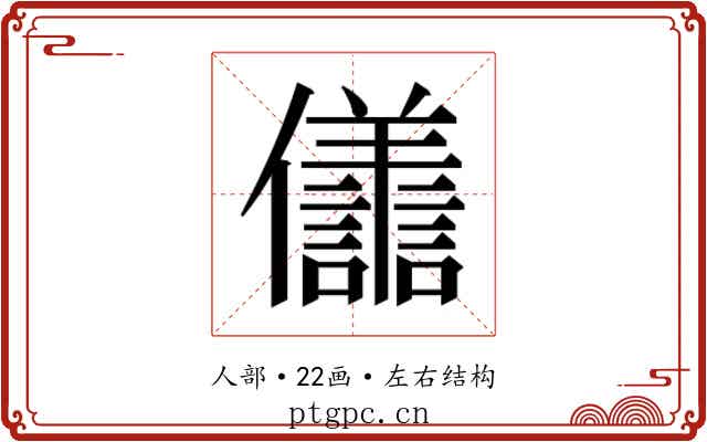 𭀒