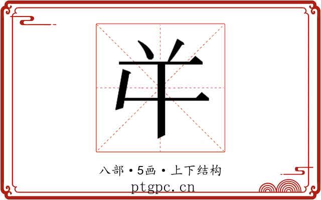 𭁄