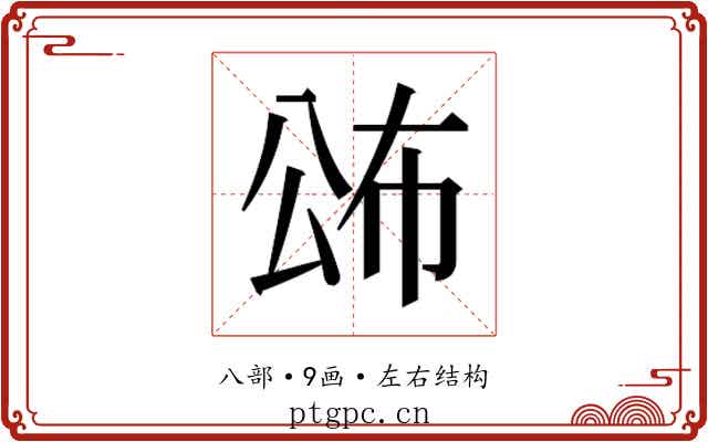 𭁍