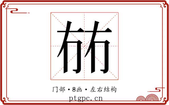 𭁤