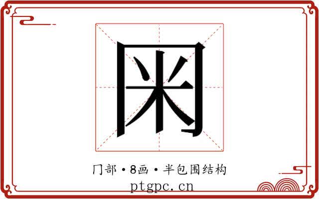 𭁨