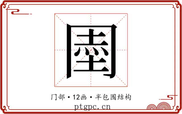 𭁱