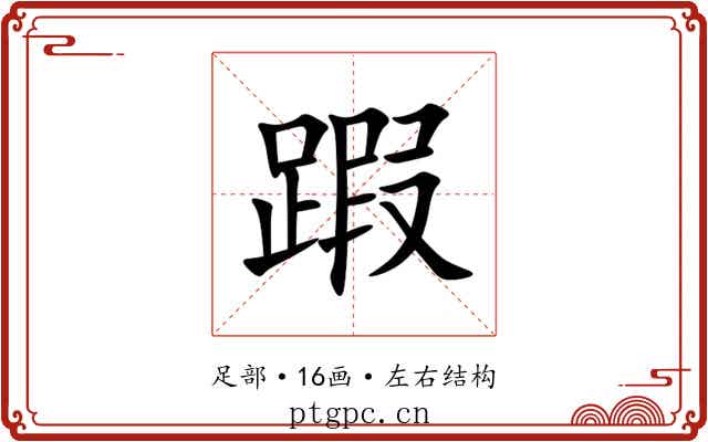 䠍 䠍