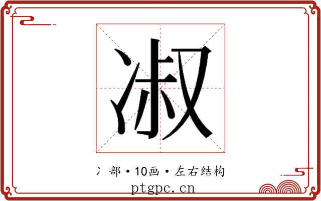 𭂑