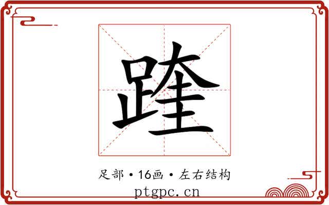䠑