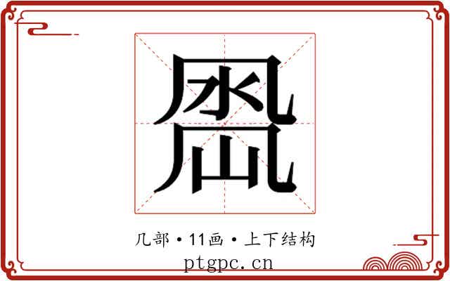 𭂵 𭂵