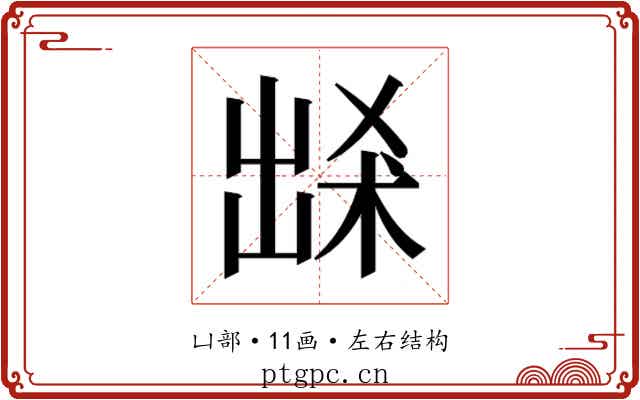 𭂽