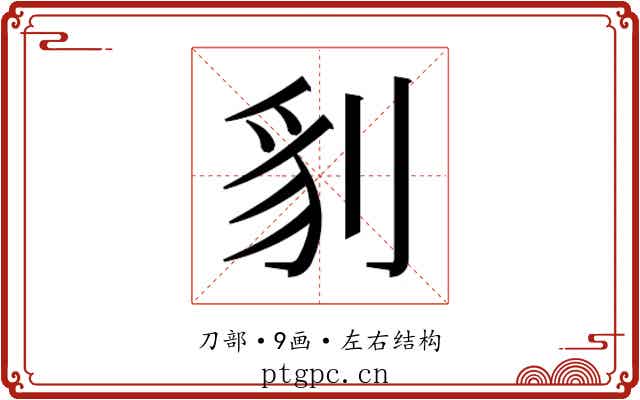𭃤