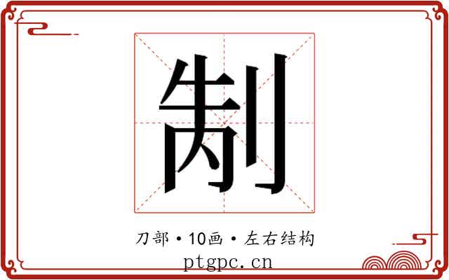 𭃥