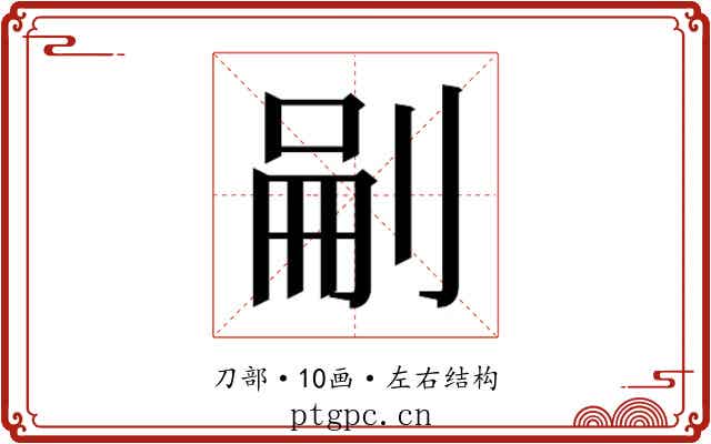 𭃬