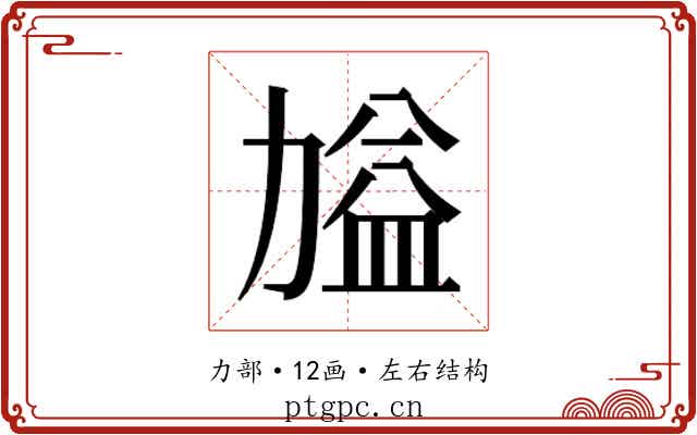 𭄷
