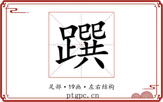 䠣