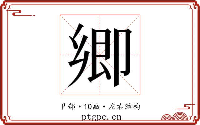 𭅼