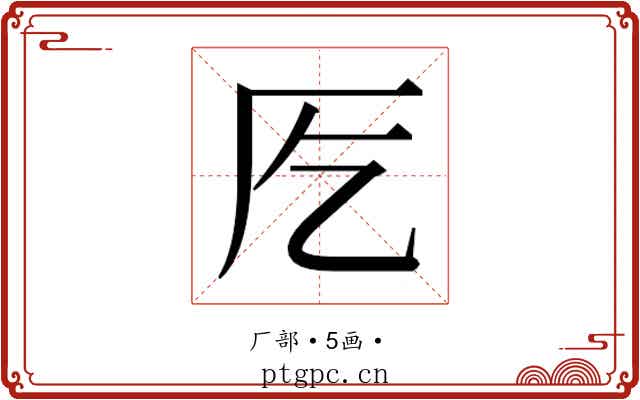 𭆀