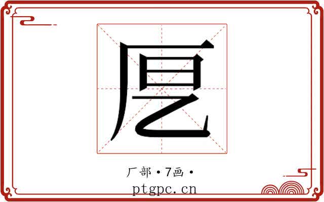 𭆂
