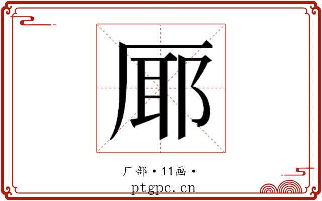 𭆊