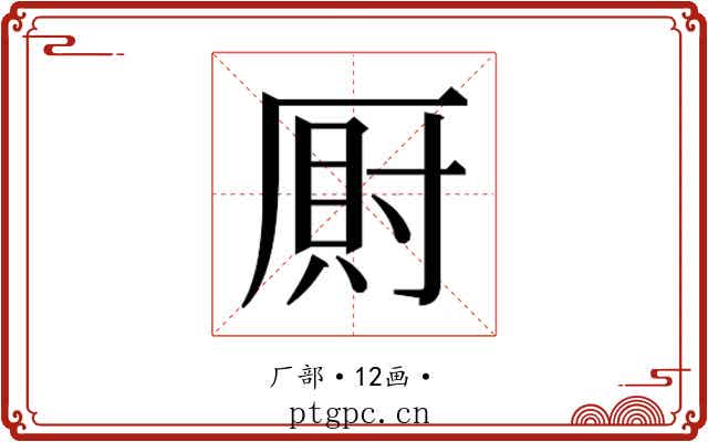 𭆎