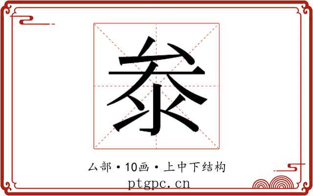 𭆞