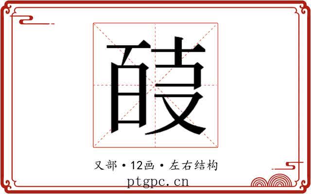 𭆴