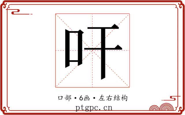 𭆺