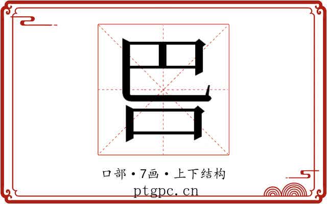 𭇋