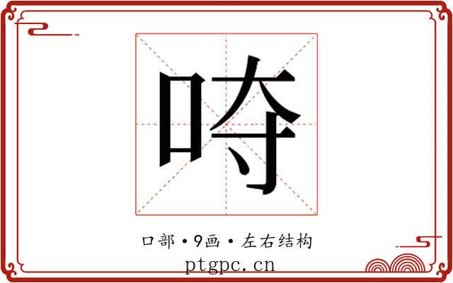 𭇡