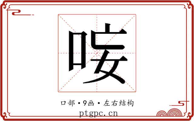𭇭