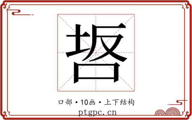 𭇸