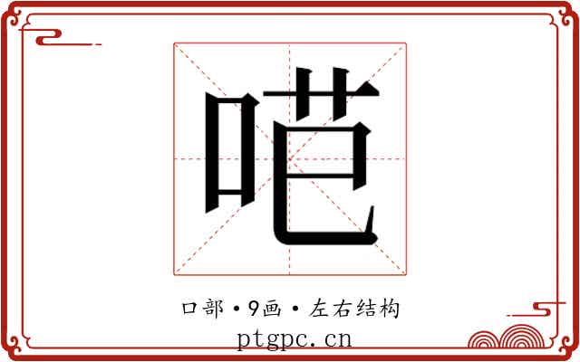 𭇼