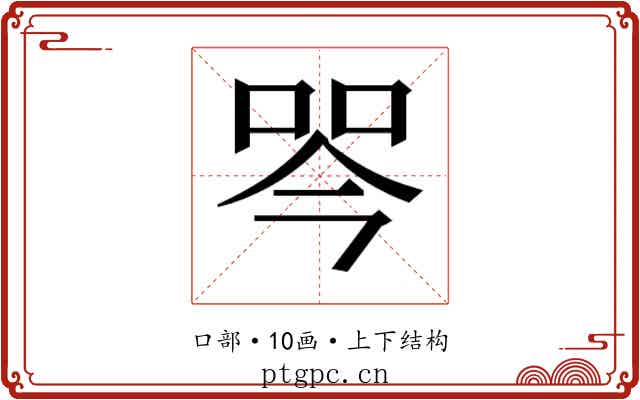 𭇾