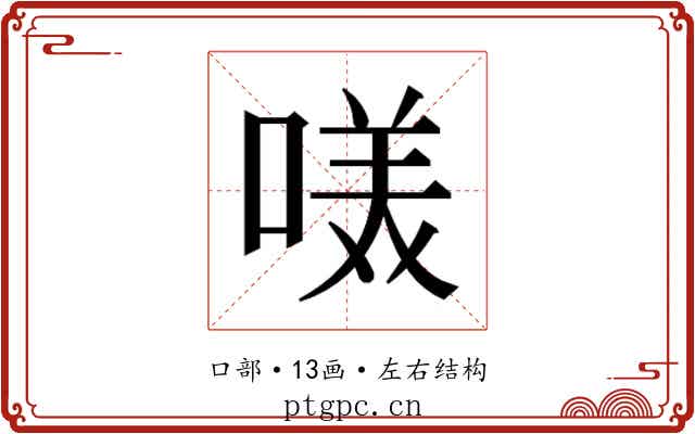 𭉋