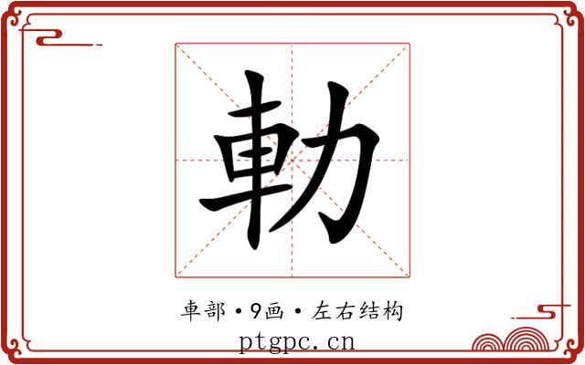䡃