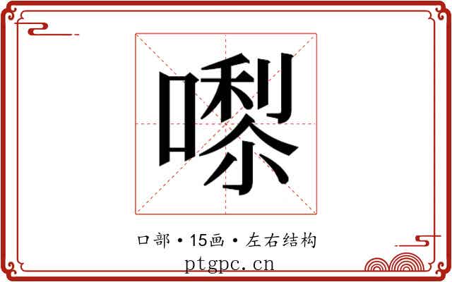 𭊵