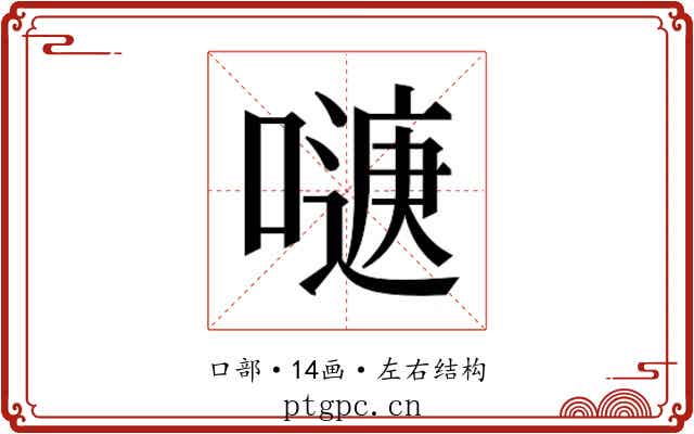 𭊹
