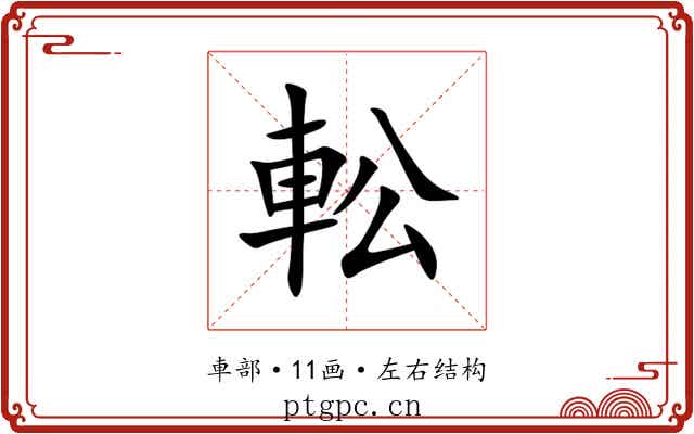 䡆 䡆