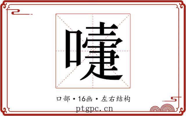 𭋄