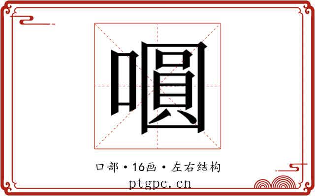 𭋋