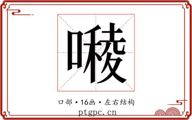 𭋓