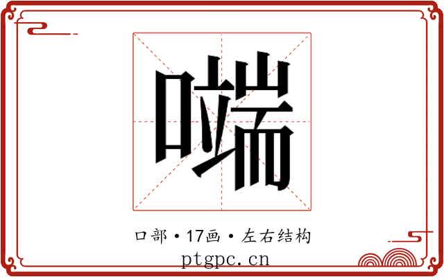 𭋬