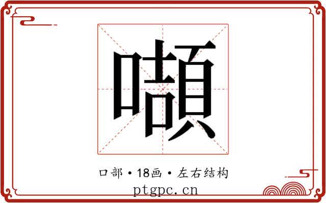 𭋴