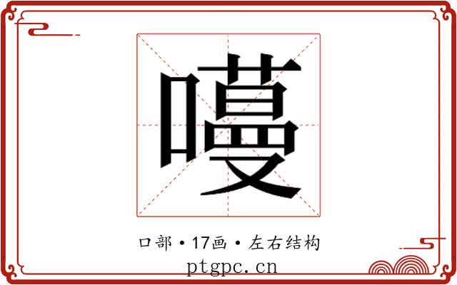𭋽