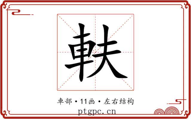 䡍
