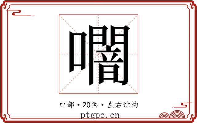 𭌩