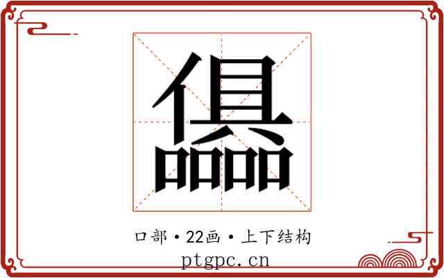 𭌷