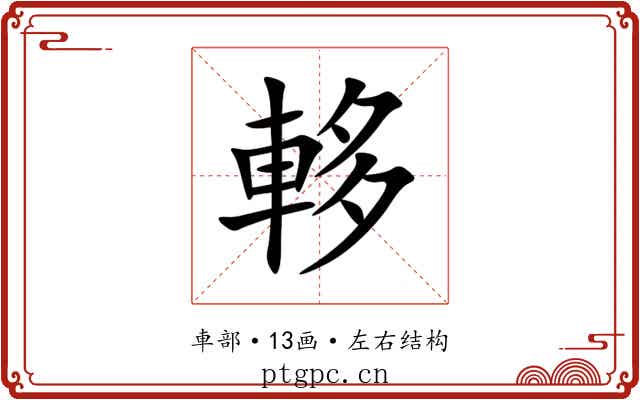 䡔