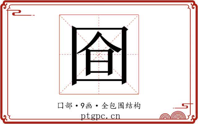 𭍞