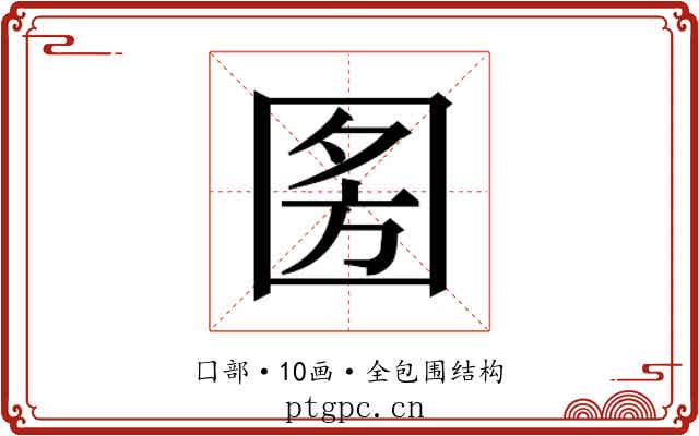 𭍣