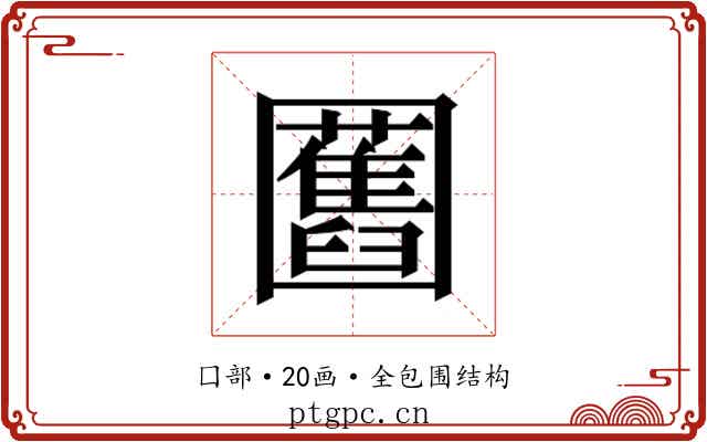 𭍸